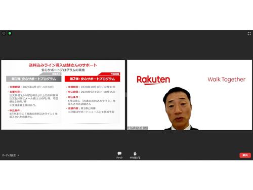 野原彰人執行役員が店舗向けの支援策など説明